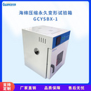 全自動海綿壓縮變形試驗箱