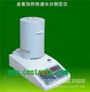 卤素快速水分测定仪 型号：GYDSFY-60B