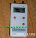 微电脑数字压力计 型号：HY-ZSYT-2000B