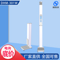 鼎恒DHM-301w身高体重测量仪 一键测量身高体重 使用方便