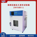 壓縮變形試驗機