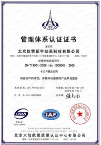 ISO 中文版