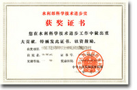 北京市科技进步三等奖(国庆50周年)