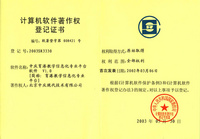 教学信息化管理平台软件著作权软件证书