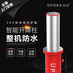 UPARK全自动升降柱电动防撞伸缩路桩液压遥控器升降柱厂家