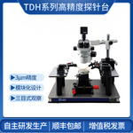 创谱仪器品牌  光学仪器  CPTDH系列手动探针台