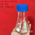 杭州斯晨 蓝盖锥形瓶 丝口三角试剂瓶250ml