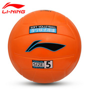 李宁（LI-NING） LVQK713-1 5号软式排球 免充气学生中考训练练习专业球海绵软排拍不伤手