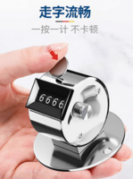   计数器手按手动记数神器记数器点数器数客器客流量机械数数器计次