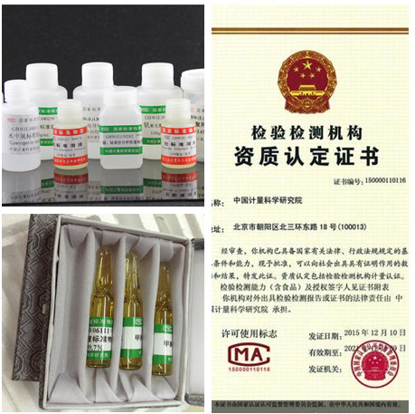 GBW11117  煤中砷和磷成分分析标准物质 煤灰标样