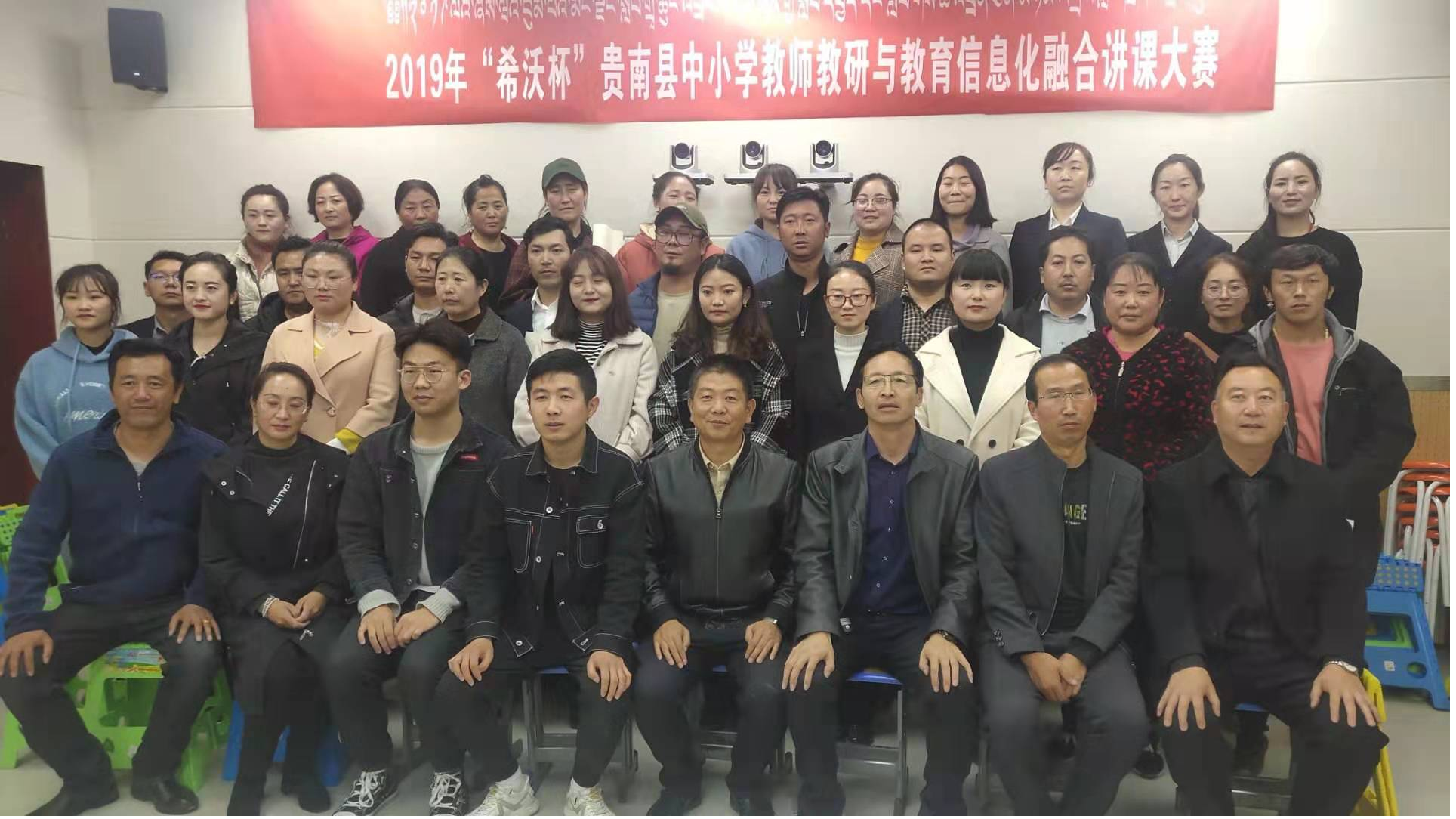 以赛促用，希沃助力青海省贵南县首届届赛课活动
