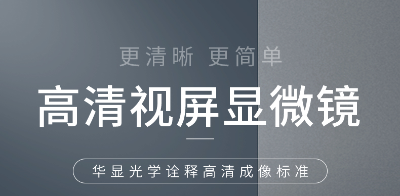 EOC华显光学130万工业视频显微镜VGA接口视屏显微镜生产线线路板好帮手