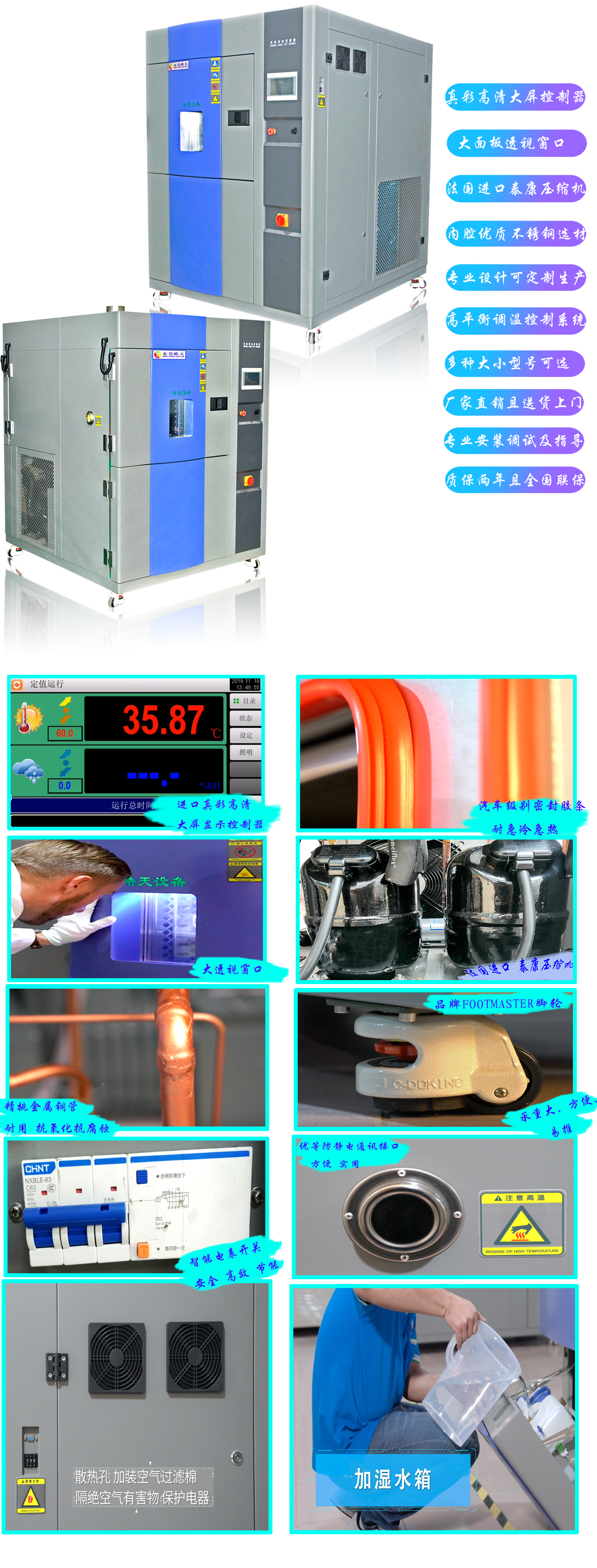 LED照明灯冷热冲击试验箱高低温冲击实验