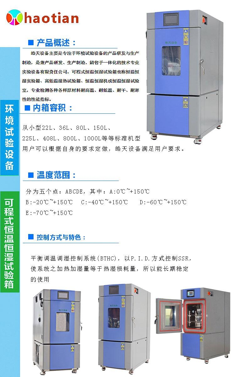 北京国防工业用恒温恒湿试验箱