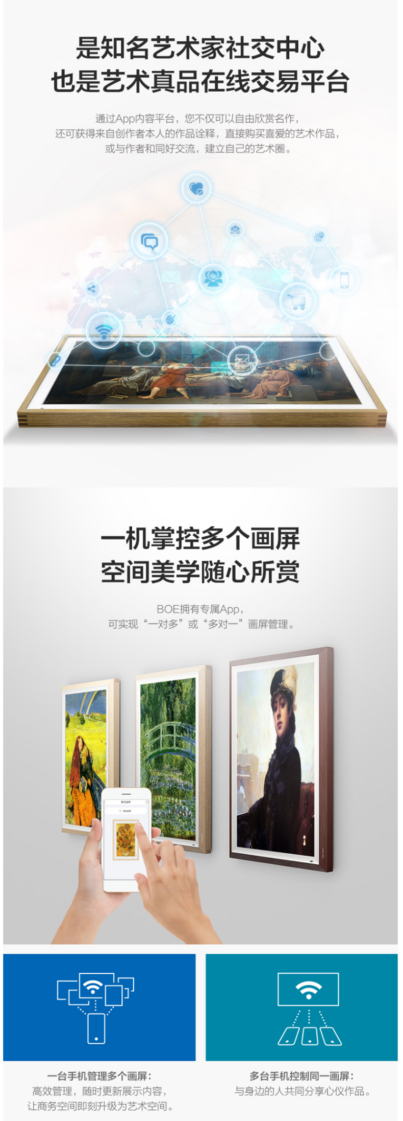 電子畫屏49寸