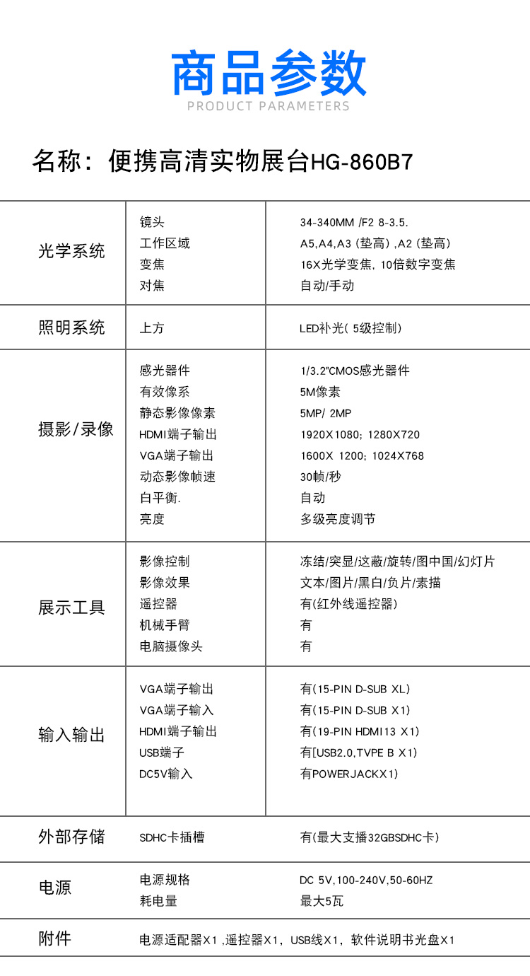 皓锐微图Sharp Graphy视频展示台便携式光学变焦自动对焦无底座书写流畅不延迟