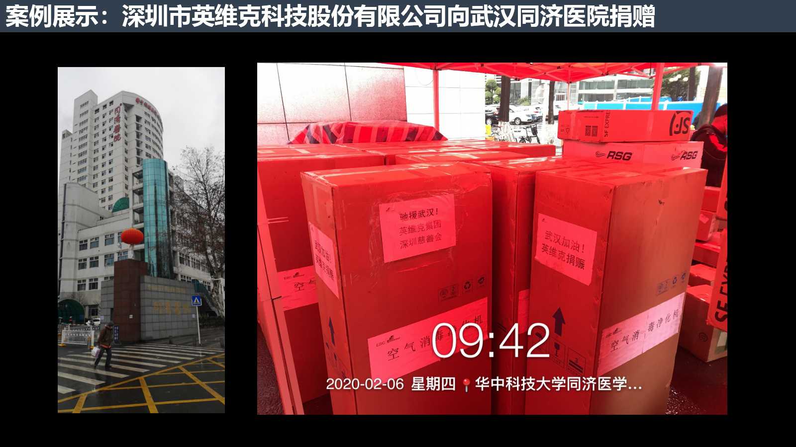 新冠肺炎校园空气环境防控方案