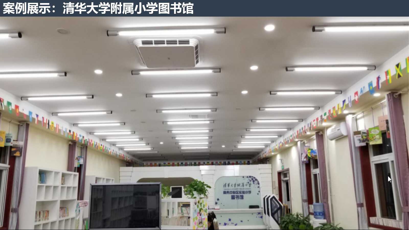 新冠肺炎校园空气环境防控方案