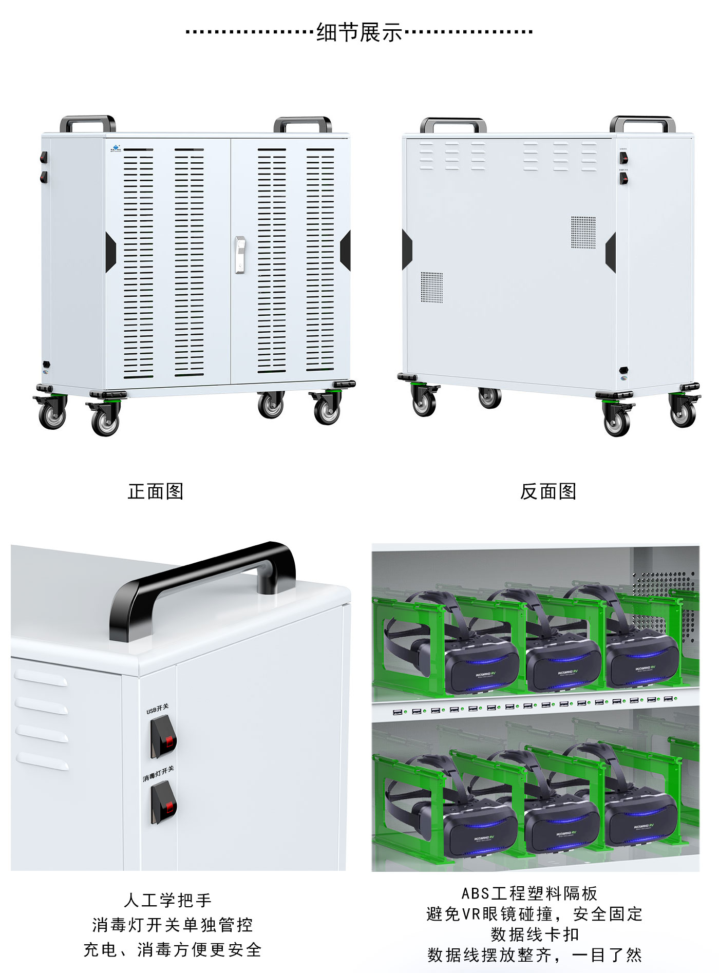 際慶科技VR充電柜VR30 32 智能VR消毒充電柜 VR眼鏡集中充電 消毒 儲存一體柜 可移動充電柜