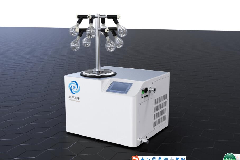 四環凍干機真空冷凍干燥機LGJ-10G多歧管型