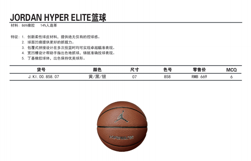 上點體育 籃球