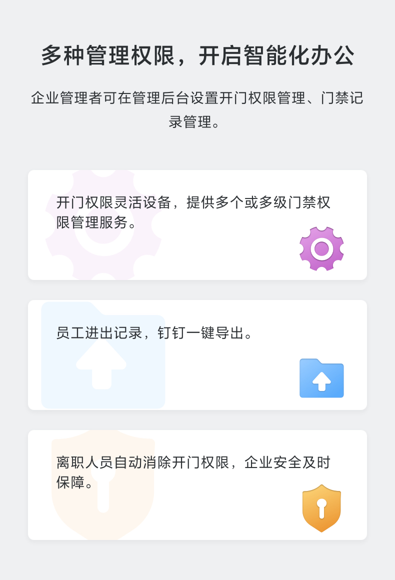 釘釘魔點X2智能指紋考勤門禁機