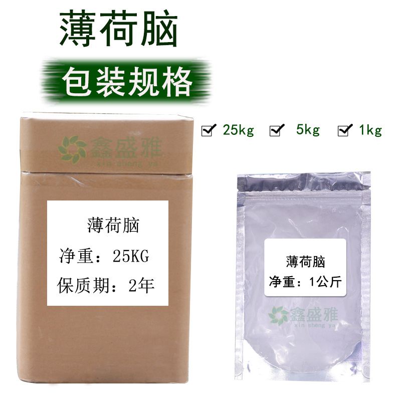 薄荷腦