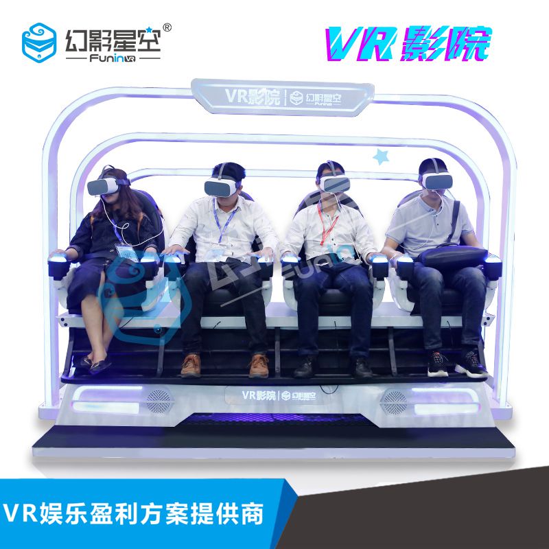 卓远 4人座VR影院 海洋航天科普 文旅景区 学校学生体验 寓教于乐