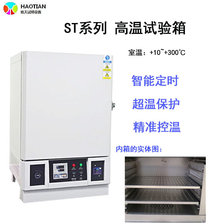 500度高温烤箱不锈钢工业专用高温烤箱
