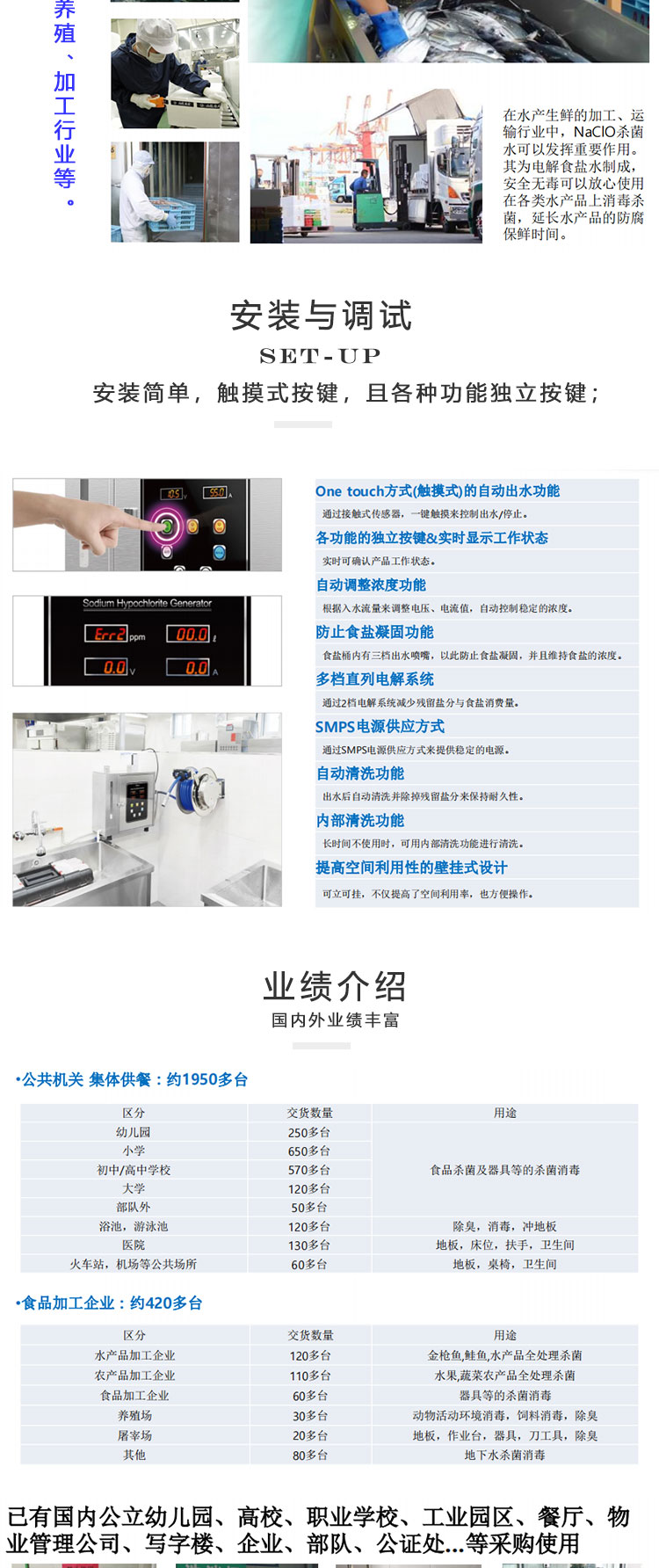 FT-1200次氯酸钠杀菌水消毒水制造设备卫健委备案