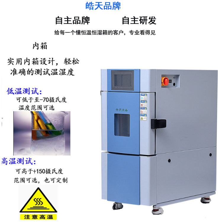 可程序控制试验箱烤漆板小型环境试验舱22L