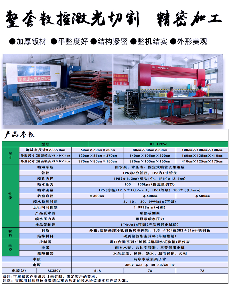 IPX9K高温高压喷淋试验设备厂家直销