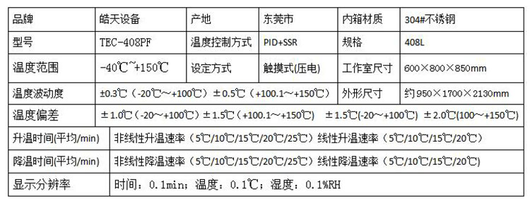 浙江快速温变试验箱带手机APP