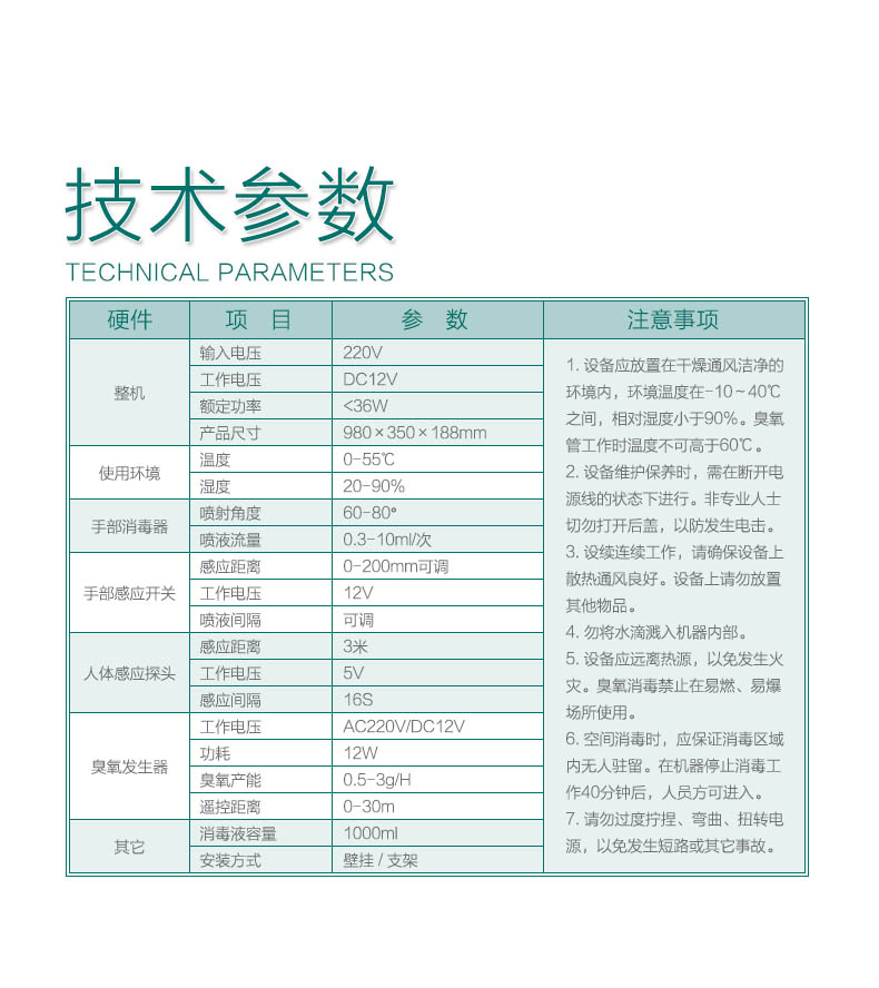 【誠氏醫享】教育培訓場所手部消毒機 手消毒設備 教室內臭氧消毒機 空氣凈化機