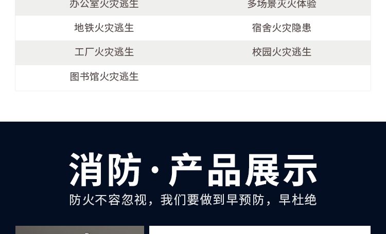 VR施工安全教育地鐵安全坍塌高處墜落物體打擊火災宿舍傷害體驗
