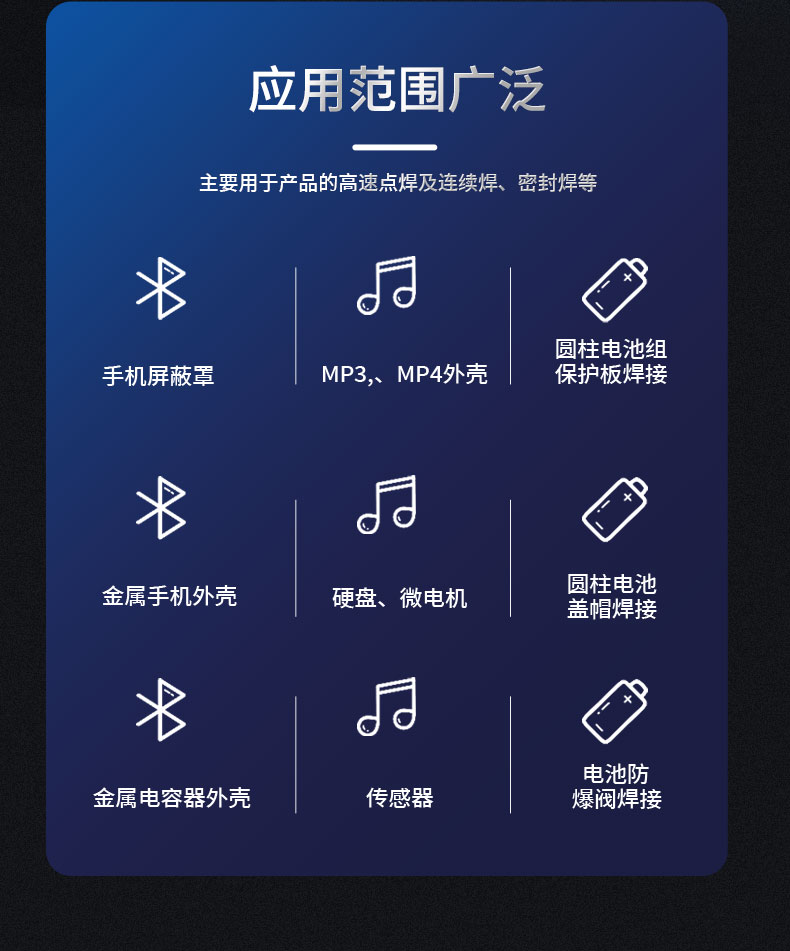 电池组激光焊接机，传感器激光焊接机，锂电池激光焊接机