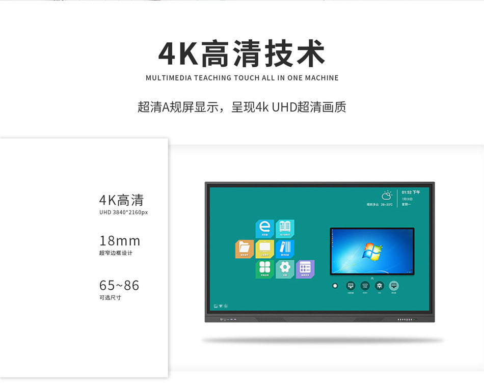 中異科技多媒體交互式智能拼版教學一體機65寸-100寸前置喇叭多點觸屏方便教學