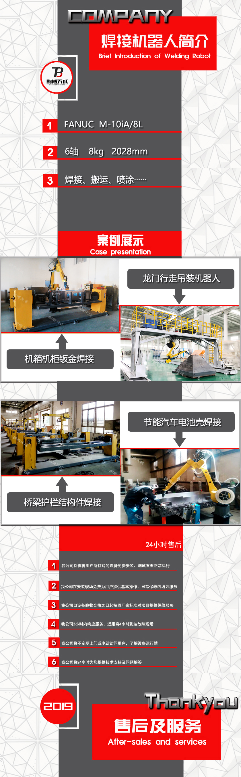 西安搬运机器人售后维修保养
