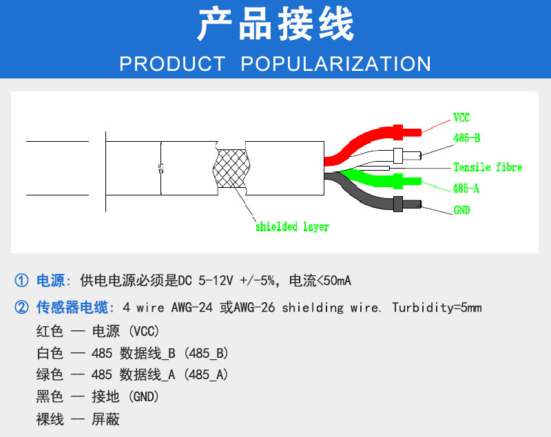 Y511-A禹山在线浊度仪传感器