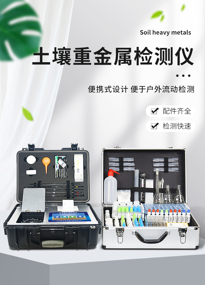 莱恩德智能科技品牌  土壤重金属检测仪 LD-ZSE [便携式]