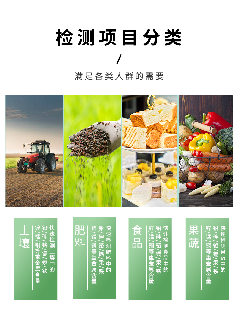 莱恩德智能科技品牌  土壤重金属检测仪 LD-ZSE [便携式]