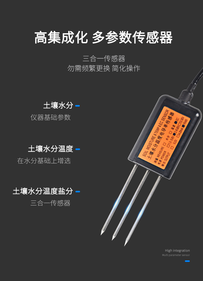 莱恩德 土壤测量仪 土壤水分温度盐分ph测定仪 LD-WSYP  [手持式]