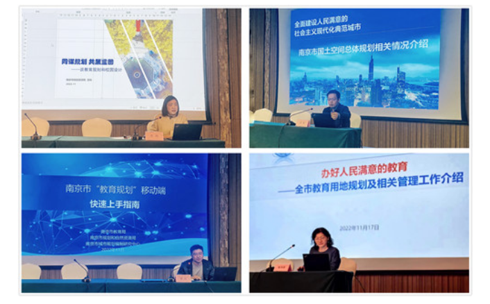 南京市召开2022年教育用地规划业务培训会