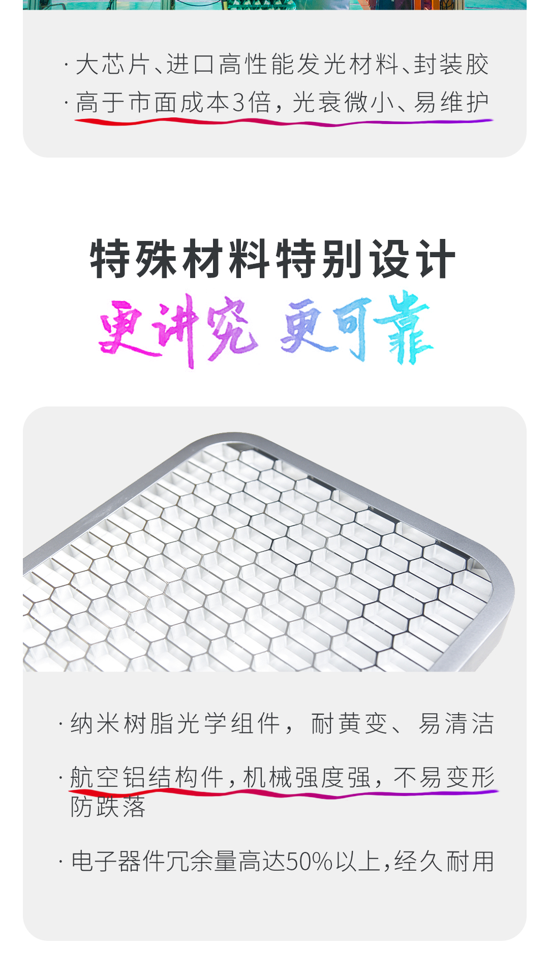 教室照明选择立达信的理由，一个个展开说