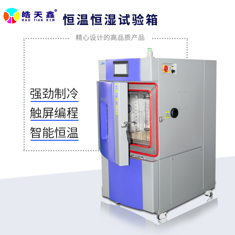 恒温恒湿试验箱压缩机损坏的几大原因
