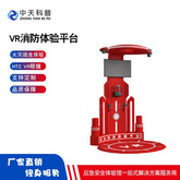 VR校園安全模擬設備 VR青少年溺水自救設備