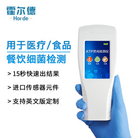 手持ATP生物熒光檢測儀