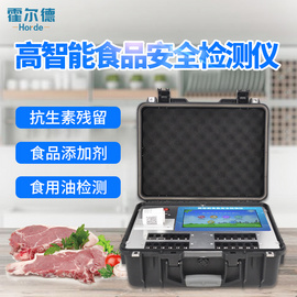 便携式一体化食品安全检测仪