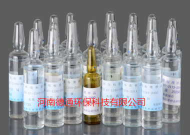 GSB07-1197-2000水质阴离子表面活性剂20ml