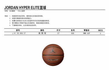 上點體育 籃球